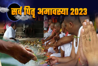 Sarv Pitru Amavasya 2023 significance of Sarv Pitru Amavasya