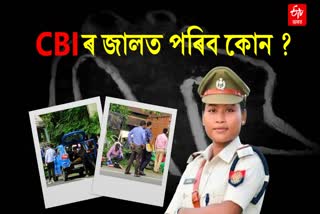 CBI investigation in to SI Junmoni Rabha death