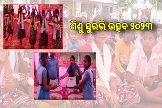 ଲୁକାୟିତ ପ୍ରତିଭାକୁ ବିକଶିତ କରିବା ଲକ୍ଷ୍ୟ