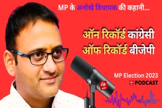MLA Sachin Birla MP Assembly Election Podcast
