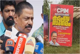 Etv Bharat Kudbayogam  LDF Kudumbasangamam  CPI Kudumbasangamam  CPIM Kudumbasangamam  എൽഡിഎഫ് കുടുംബസംഗമം  സിപിഎം സിപിഐ ഭിന്നത  എംവി ഗോവിന്ദന്‍  സിപിഐ ബദൽ കുടുംബസംഗമം  നവകേരള സദസ് കുടുംബ സംഗമം  ഇടതുമുന്നണി ഭിന്നത