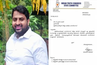 Fake Document For Money Looting  Fake Document Submitted For Money Looting  congress genaral secretary suspended money looting  congress genaral secretary arrested in kasargod  money looting youth congress member suspended  വ്യജ രേഖ ചമച്ച് കെഎസ്എഫ്ഇയിൽ നിന്ന് പണം തട്ടി  കാസർഗോഡ് യുത്ത്‌ കോൺഗ്രസ്‌ സെക്രട്ടറി പണം തട്ടി  ഇസ്‌മായിൽ ചിത്താരി പണം തട്ടി  കോൺഗ്രസ്‌ പ്രവർത്തകൻ പണം തട്ടിയ കേസിൽ അറസ്റ്റിൽ  വ്യാജ രേഖ പണം തട്ടൽ കോൺഗ്രസ്‌ പ്രവർത്തകൻ അറസ്റ്റിൽ