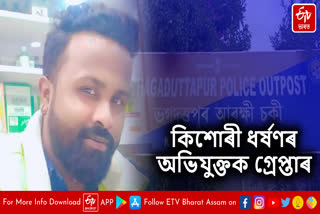 Abdul Hamid arrested for raping minor girl