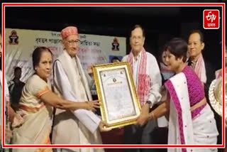 Award ceremony of Panjari Sahitya Sabha