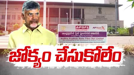 High Court on Chandrababu Bail Petitions