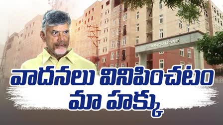 Chandrababu PT Warrants Hearing in ACB Court