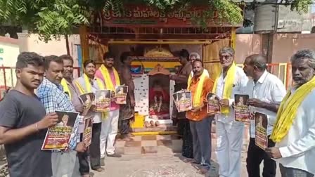 pujas_for_chandrababu_early_release_in_ap