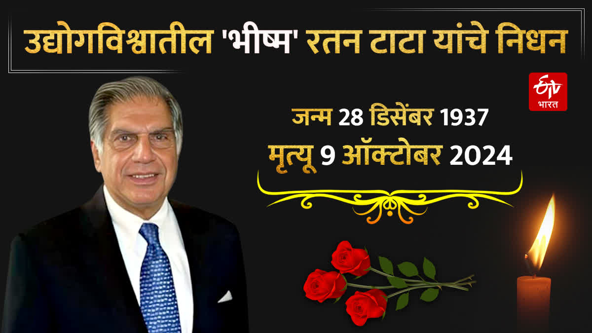 Business leaders pays tribute to Ratan Tata