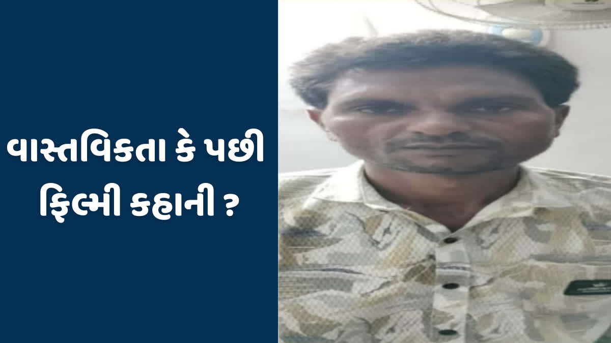 શારીરિક અસ્વસ્થતાની મોતને અકસ્માત ગણાવ્યો