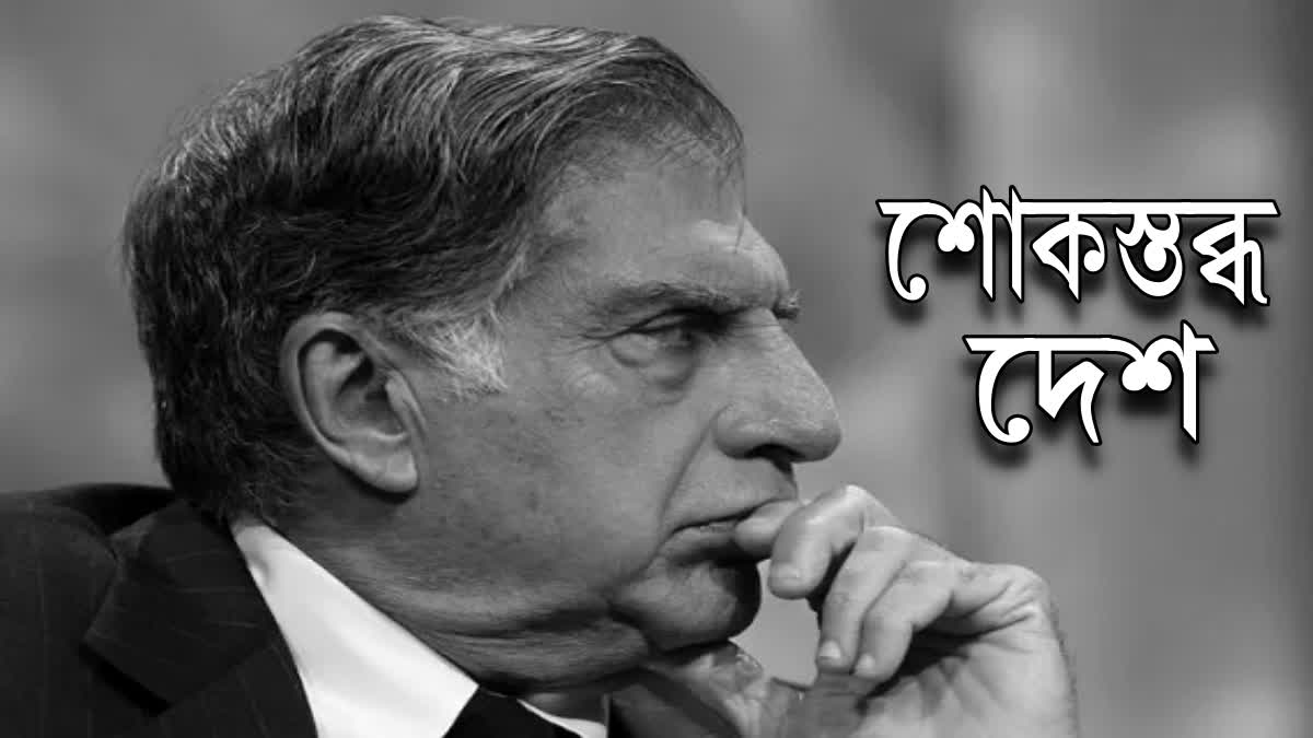 RATAN TATA DEATH