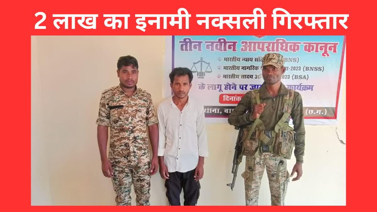 Naxalite Arrested in Bijapur