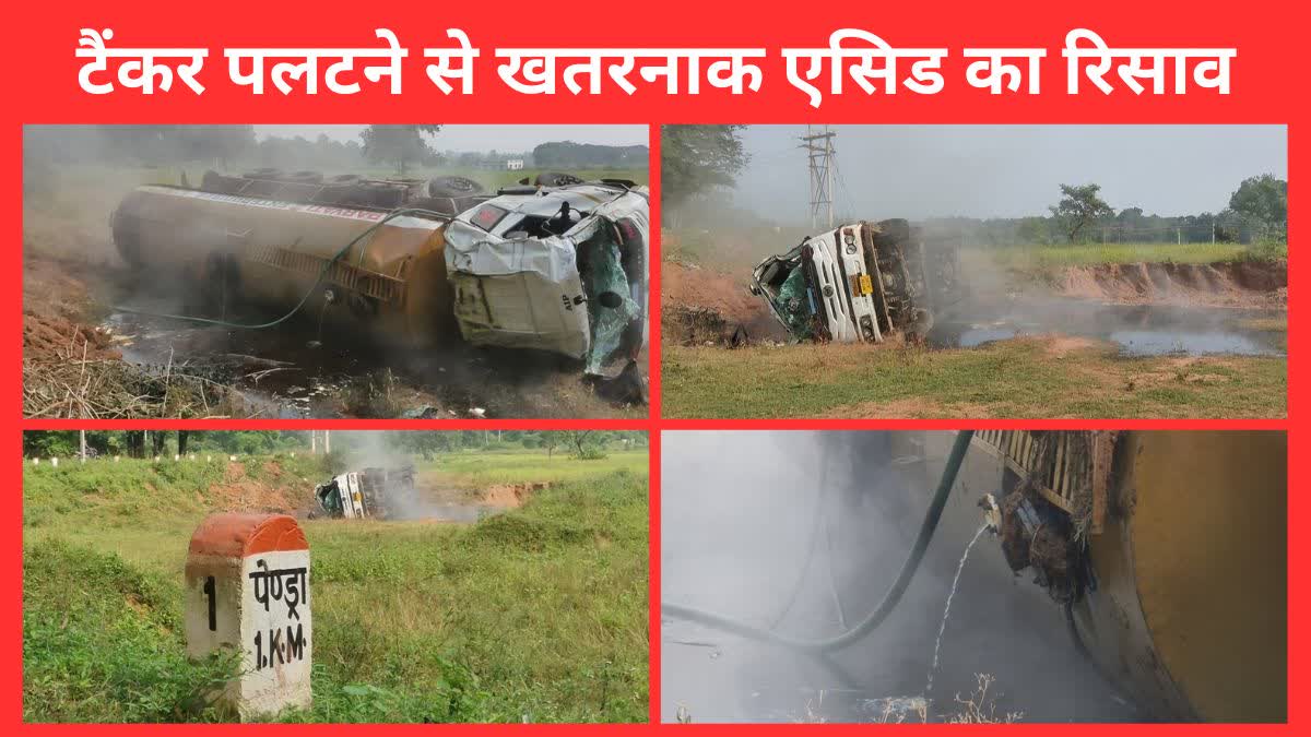 Tanker Accident in Pendra