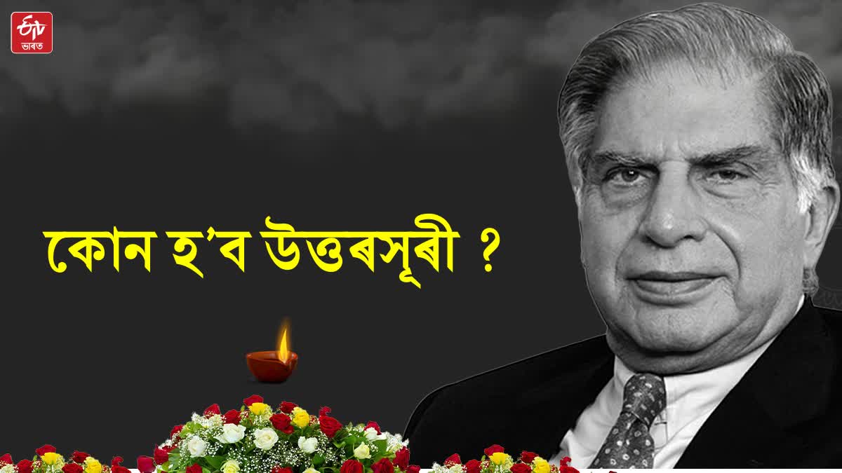 RATAN TATA PASSES AWAY