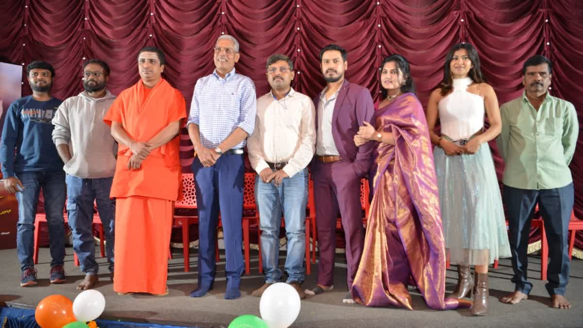 Sangeetha Santhosha trailer release event