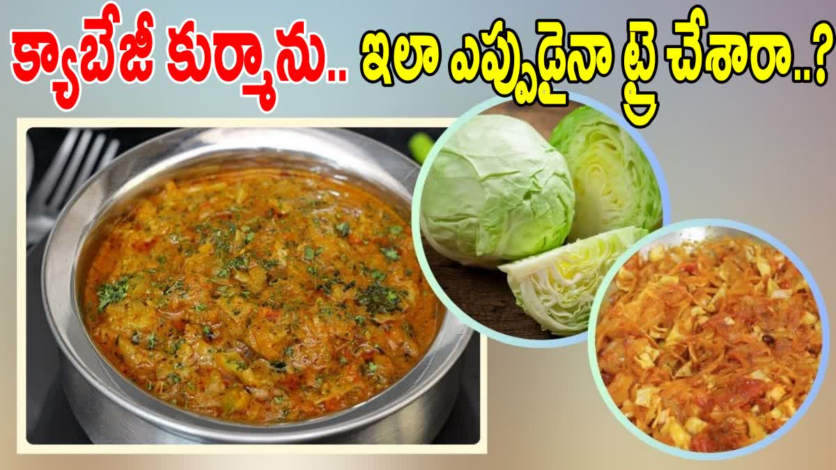 How to Make Cabbage Kurma