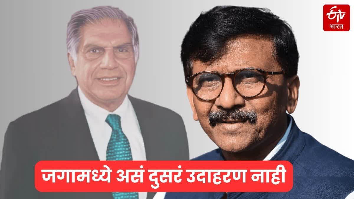 SANJAY RAUT ON RATAN TATA PASS AWAY