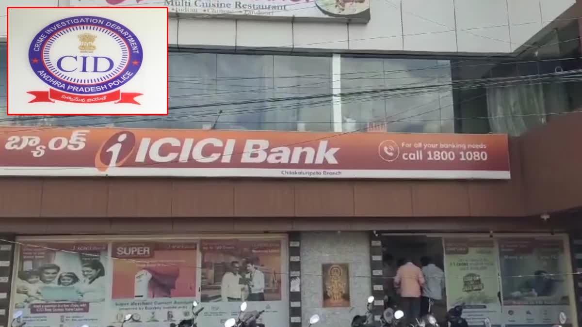 CID Investigation on ICICI Bank Fraud