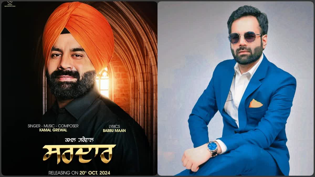 KAMAL GREWAL SONGS