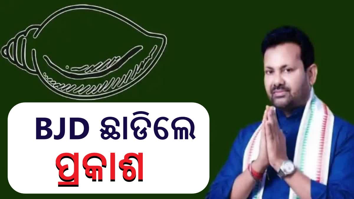 PRAKASH LEFT BJD