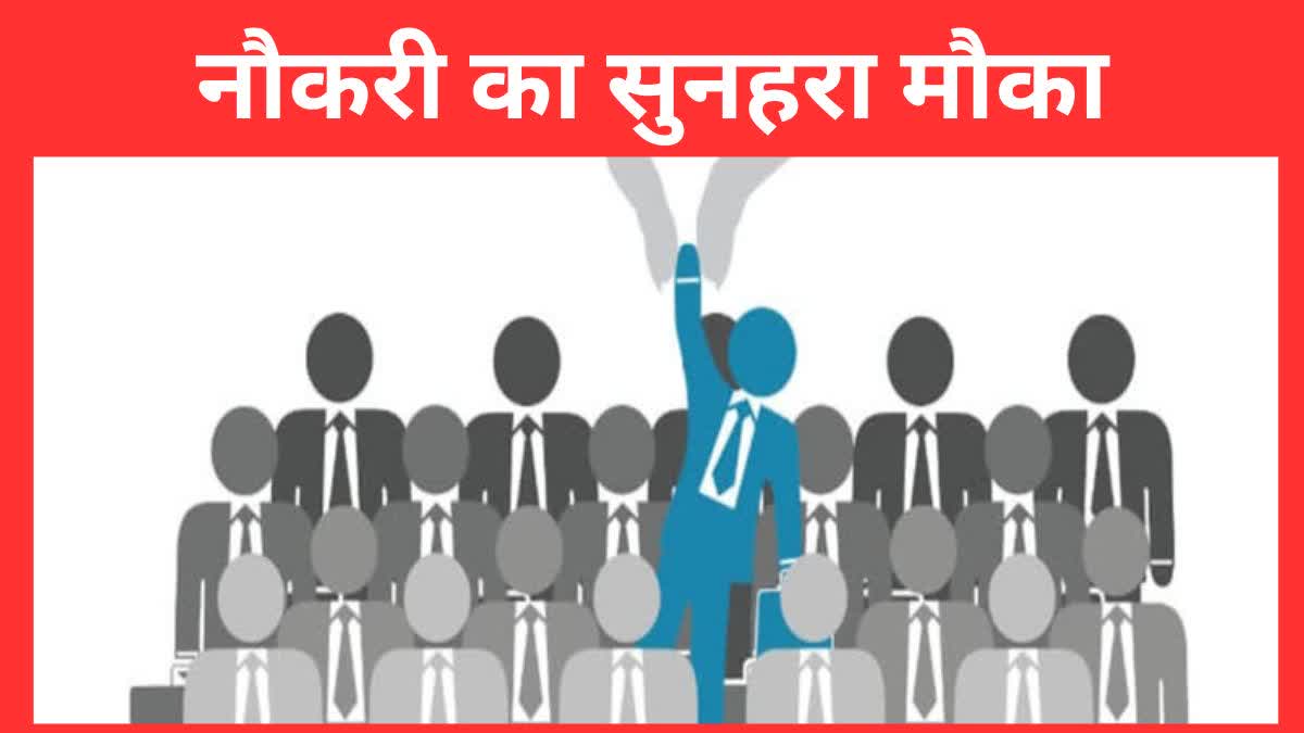 job fair in Janjgir champa