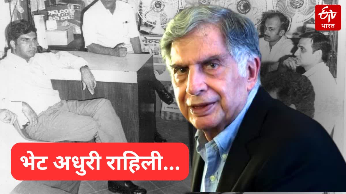 RATAN TATA KOLHAPUR VISIT