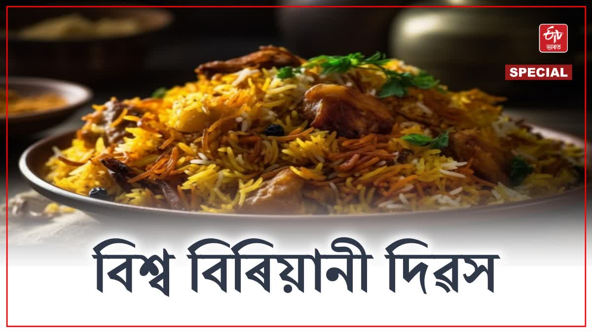 World Biryani Day