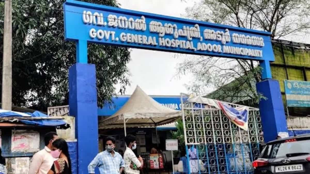 GOVERNMENT GENERAL HOSPITAL ADOOR  BRIBERY IN GOVERNMENT HOSPITAL  BRIBERY FOR SURGERY ADOOR HOSPITAL  DOCTOR BRIBERY LATEST UPDATES