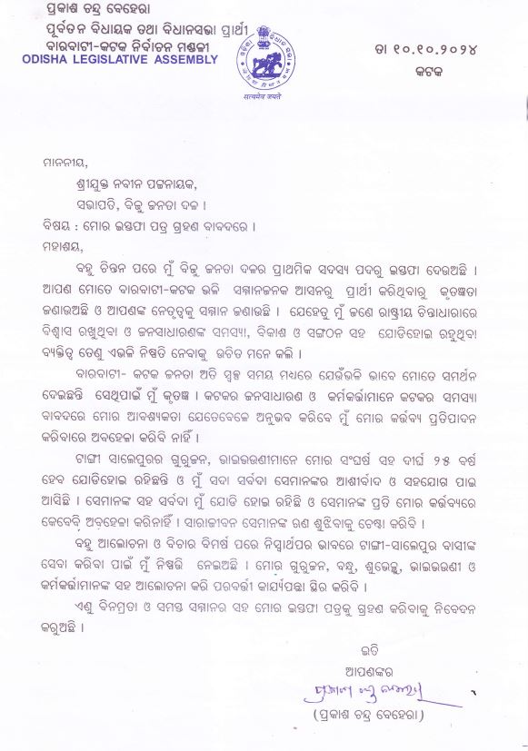 PRAKASH LEFT BJD