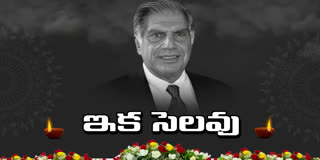 Ratan Naval Tata No More