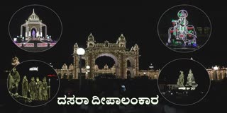 DASARA LIGHTINGS