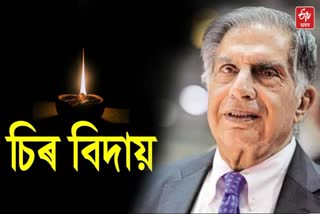 Ratan Tata Passed Away