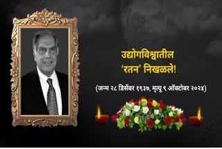 Ratan Tata death news