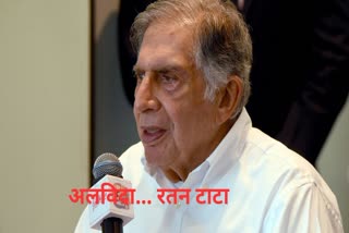 ratan tata passes away