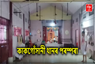 Durga Puja at Kakgosani Than