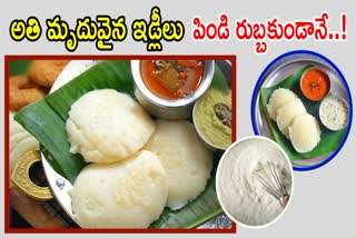 How to Make Instant Soft Idli in Telugu