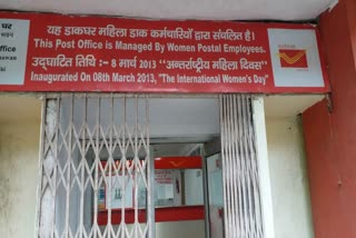 The entrance of the women's post office in Shastri Bhawan