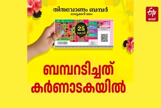 ONAM BUMPER WINNER