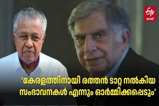 KERALA CM TRIBUTES TO RATAN TATA  രത്തൻ ടാറ്റ  മുഖ്യമന്ത്രി പിണറായി വിജയൻ