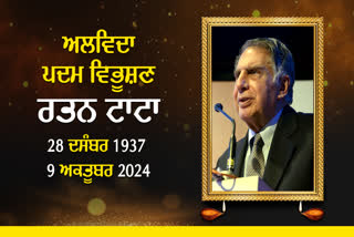 Ratan Tata Last Rite