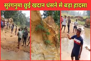 mine collapses in Surguja