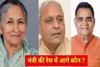 NEW CABINET OF HARYANA