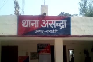 थाना असंद्रा