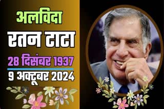 Ratan Tata final journey