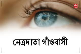 Eye Donation