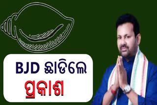 PRAKASH LEFT BJD