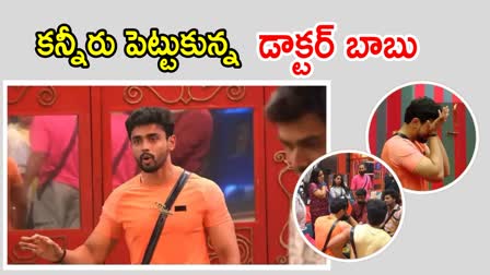 Bigg Boss 8 Gowtham Krishna Emotional