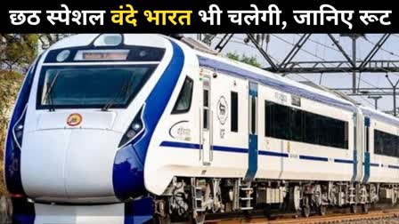 indian railways chhath special vande bharat train run up lucknow varanasi bihar patna chapra route