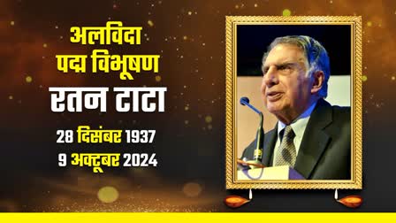 Ratan Tata Passed Away