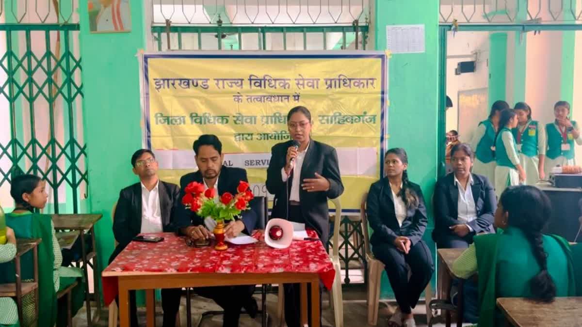साहिबगंज में जिला विधिक सेवा प्राधिकार के तहत स्कूल में विधिक साक्षरता कक्षा साहिबगंज में जिला विधिक सेवा प्राधिकार के तहत स्कूल में विधिक साक्षरता कक्षा