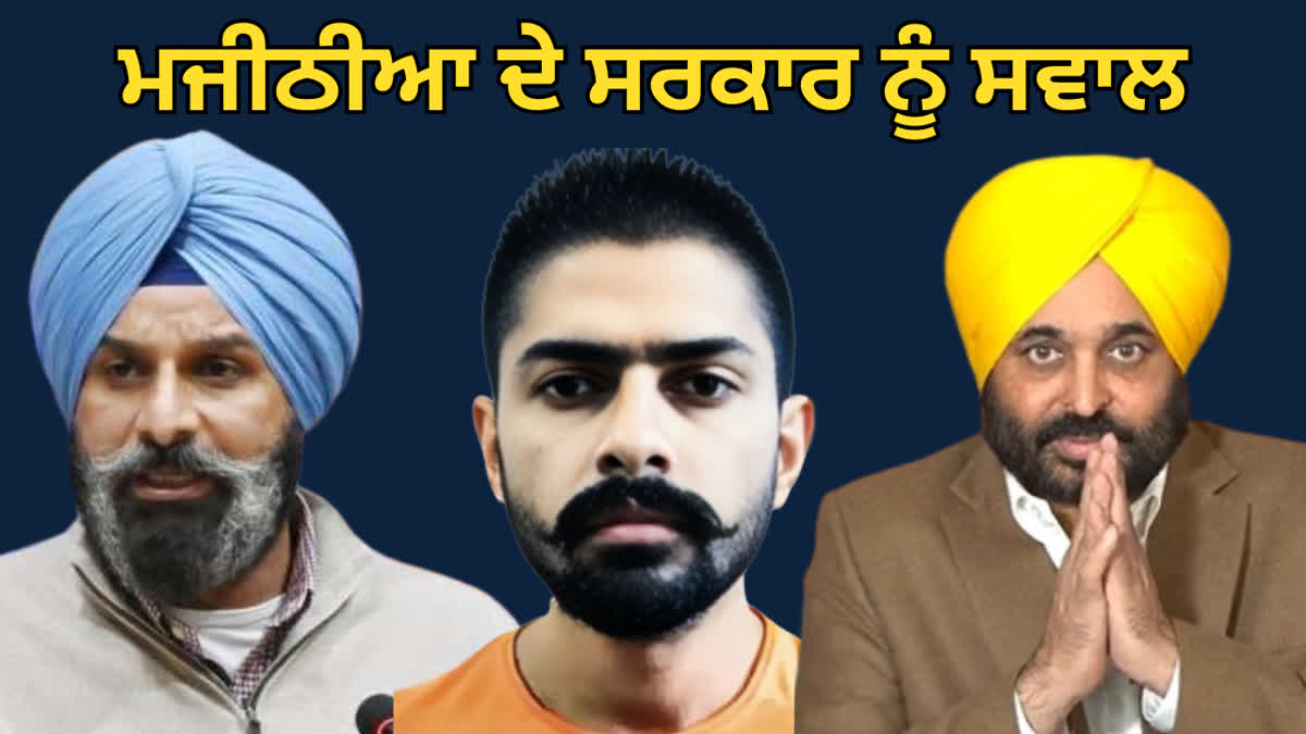 Bikram Singh Majithia